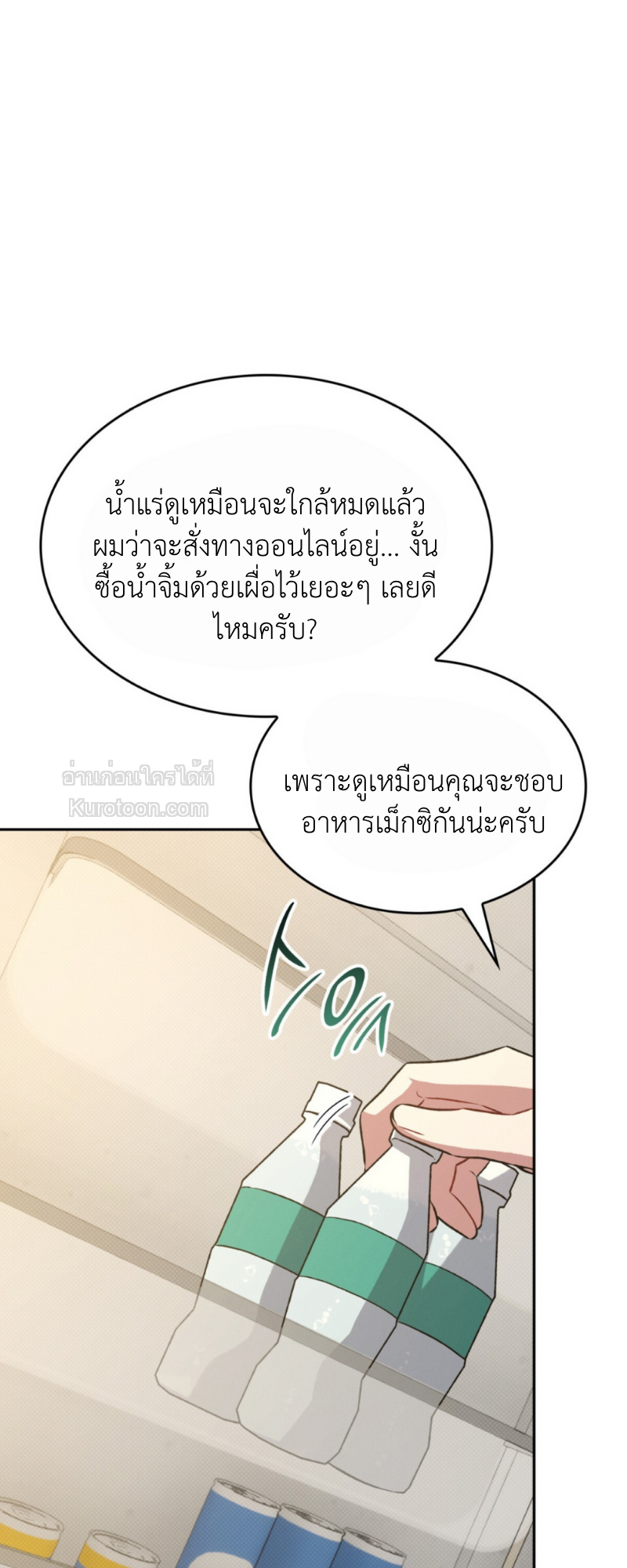 อำพันอันตราย Amber Alert ตอนที่ 24 - รูปที่ 2